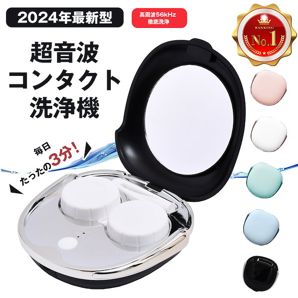 Qoo10] ZELDNER コンタクトレンズ 超音波洗浄機 コンタク