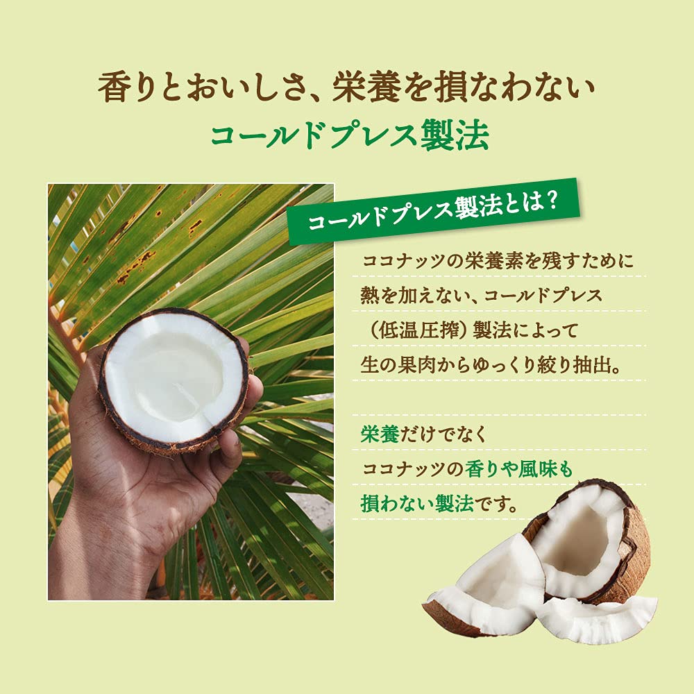 ココナッツオイル 500ml 4個 有機JAS オーガニック エキストラバージン 中鎖脂肪酸 コールドプレス 低温圧搾方 無添加 無精製 無保存料 無漂白