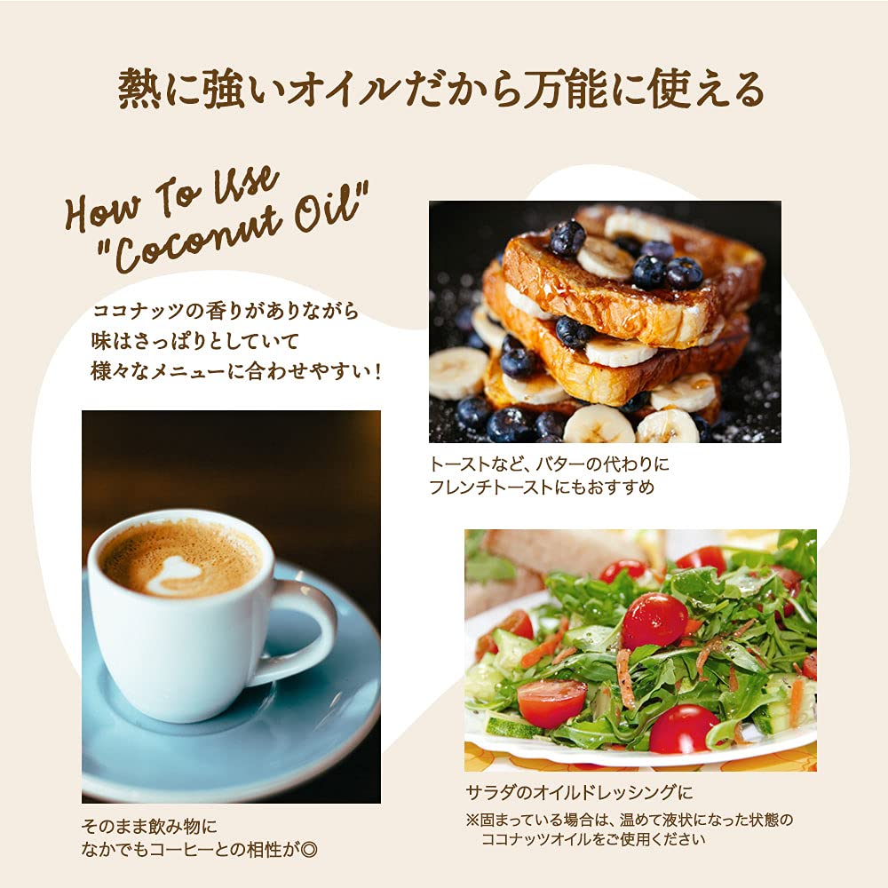 ココナッツオイル 500ml 4個 有機JAS オーガニック エキストラバージン 中鎖脂肪酸 コールドプレス 低温圧搾方 無添加 無精製 無保存料 無漂白