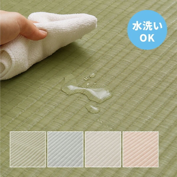 159068460 洗えるい草風カーペット 四条(しじょう) 江戸間6畳 261×352 ブルー メーカー直送