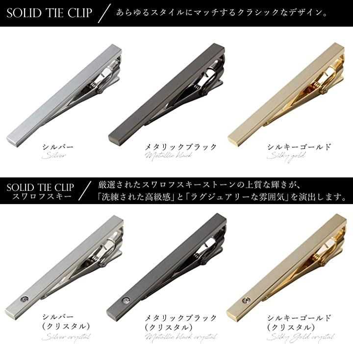 ネクタイピン タイバー メンズ 日本製 Solid Tie Clip クリスタル(シルバー（クリスタ