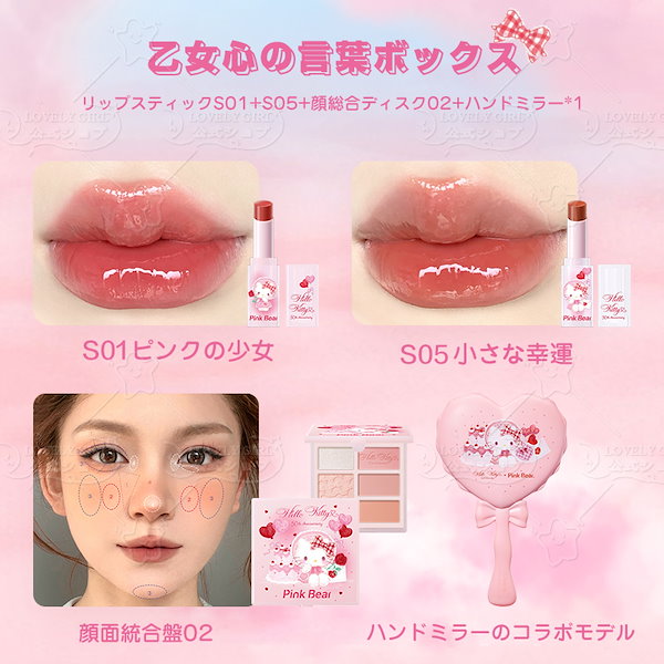 Qoo10] PINK BEAR 【新作登場】バターこぐま連名化粧品ケース