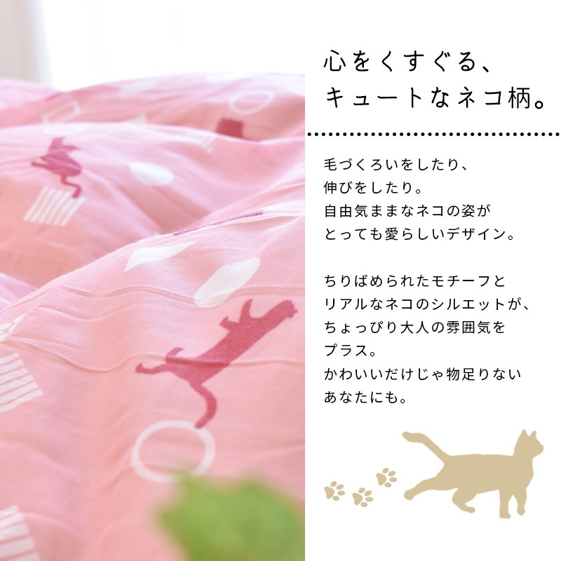 Qoo10] 当店限定ネコ柄 掛け布団カバー シングル