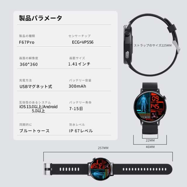 【最安値挑戦!】スマートウォッチ センサー 心電図ECG 血圧測定 血中酸素 健康管理 通話機能 高精度心拍数 24時間体温監視 大画面着信通知 歩数計 天気予報 女性周期 【最安値挑戦!】スマートウォッチ センサー 心電図ECG 血圧測定 血中酸素 健康管理 通話機能 高精度心拍数 24時間体温監視 大画面着信通知 歩数計 天気予報 女性周期