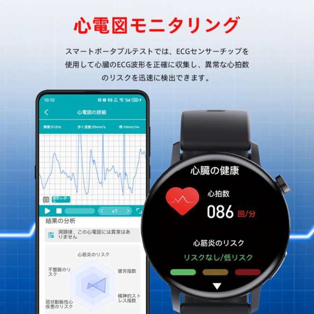 【最安値挑戦!】スマートウォッチ センサー 心電図ECG 血圧測定 血中酸素 健康管理 通話機能 高精度心拍数 24時間体温監視 大画面着信通知 歩数計 天気予報 女性周期 【最安値挑戦!】スマートウォッチ センサー 心電図ECG 血圧測定 血中酸素 健康管理 通話機能 高精度心拍数 24時間体温監視 大画面着信通知 歩数計 天気予報 女性周期