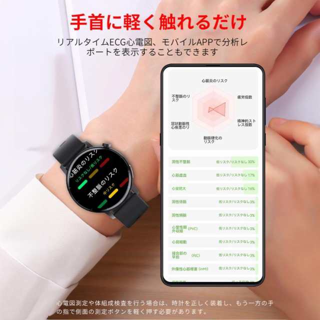 【最安値挑戦!】スマートウォッチ センサー 心電図ECG 血圧測定 血中酸素 健康管理 通話機能 高精度心拍数 24時間体温監視 大画面着信通知 歩数計 天気予報 女性周期 【最安値挑戦!】スマートウォッチ センサー 心電図ECG 血圧測定 血中酸素 健康管理 通話機能 高精度心拍数 24時間体温監視 大画面着信通知 歩数計 天気予報 女性周期