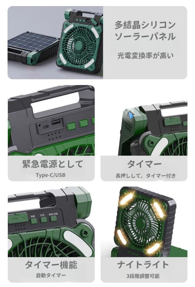 サンリオ太陽光充電 ソーラー 扇風機 4段階風量 強力 携帯扇風機 卓上 ライト ファン USB充電 小型扇風機 折りたたみ コンパクト 熱中症防止 サンリオ太陽光充電 ソーラー 扇風機 4段階風量 強力 携帯扇風機 卓上 ライト ファン USB充電 小型扇風機 折りたたみ コンパクト 熱中症防止