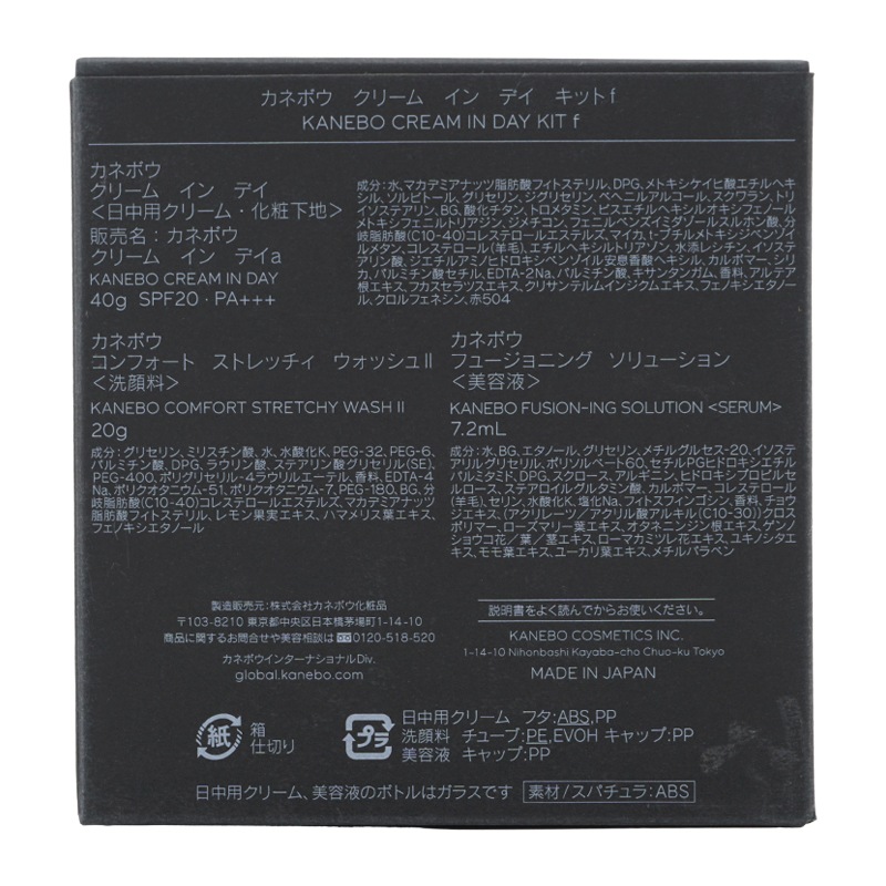 クリーム イン デイ キットｆ クリーム40g 洗顔料 20g 美容液 7.2mL SPF20 PA+++[ギフトラッピング対応]
