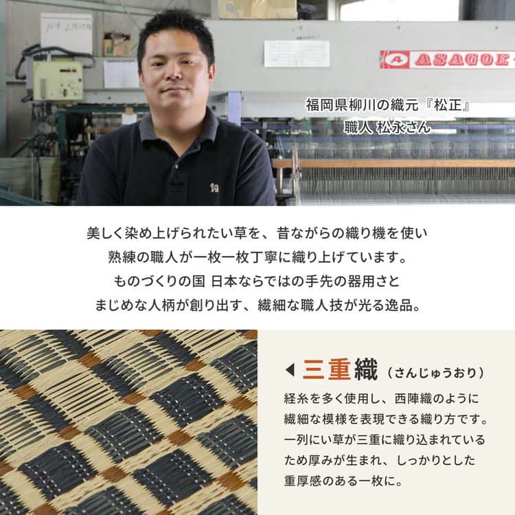 国産 い草ラグ 栄山 約191×250cm 裏貼り 滑り止め加工 センターラグ アクセントラグ モダン 北海道追加送料 沖縄離島はお届け不可 メーカーより直送