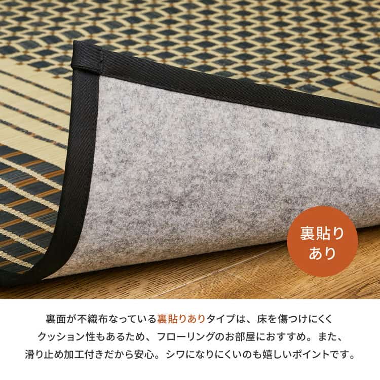 国産 い草ラグ 栄山 約191×250cm 裏貼り 滑り止め加工 センターラグ アクセントラグ モダン 北海道追加送料 沖縄離島はお届け不可 メーカーより直送