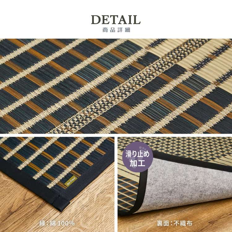 国産 い草ラグ 栄山 約191×250cm 裏貼り 滑り止め加工 センターラグ アクセントラグ モダン 北海道追加送料 沖縄離島はお届け不可 メーカーより直送