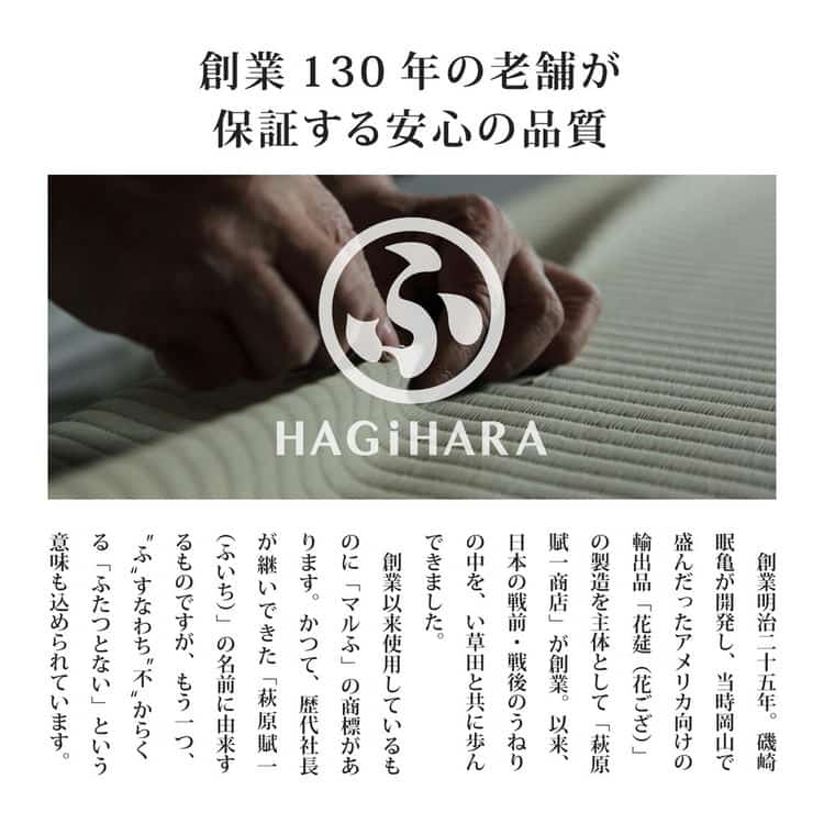 国産 い草ラグ 栄山 約191×250cm 裏貼り 滑り止め加工 センターラグ アクセントラグ モダン 北海道追加送料 沖縄離島はお届け不可 メーカーより直送