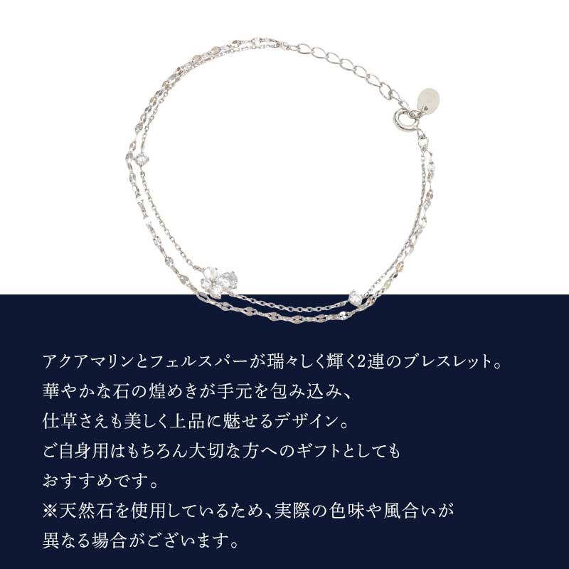 石 ブレスレット 3月誕生石 レディース 2連ブレスレット フラワー