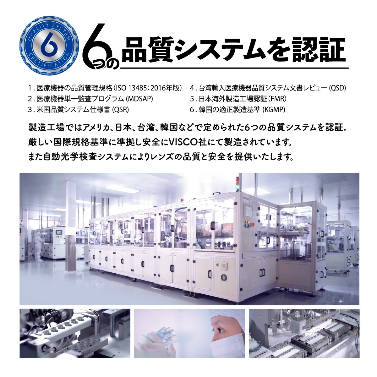 【6枚入 8箱セット】 2week プレミアム シリコーン UV 2 ／2週間使い捨て／コンタクトレンズ／UVカット付き