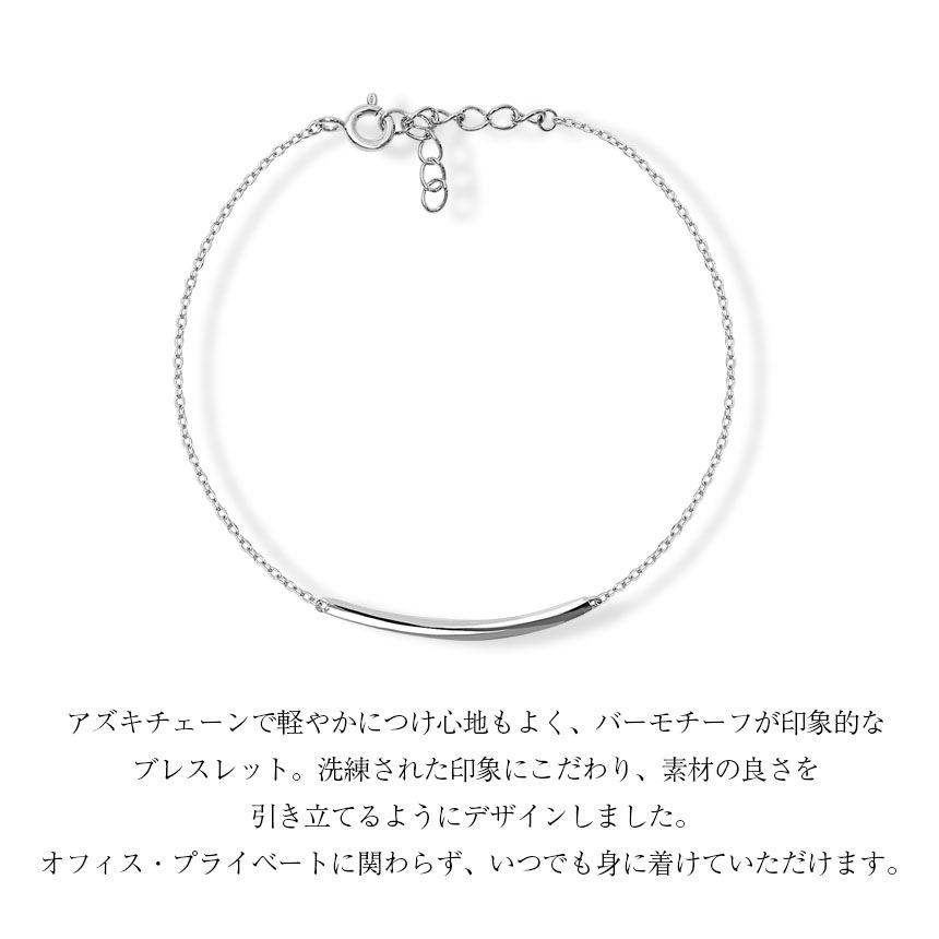 ブレスレット レディース リング ブランド シルバー シルバー925 バー デザイン b14005-w LSC