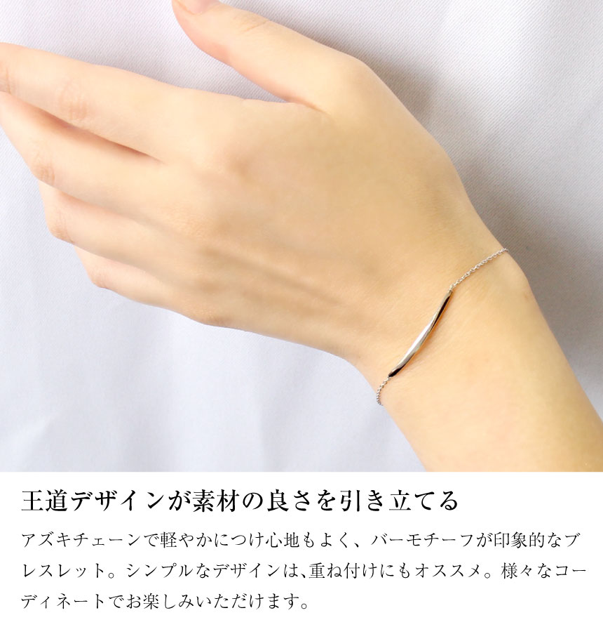 ブレスレット レディース リング ブランド シルバー シルバー925 バー デザイン b14005-w LSC