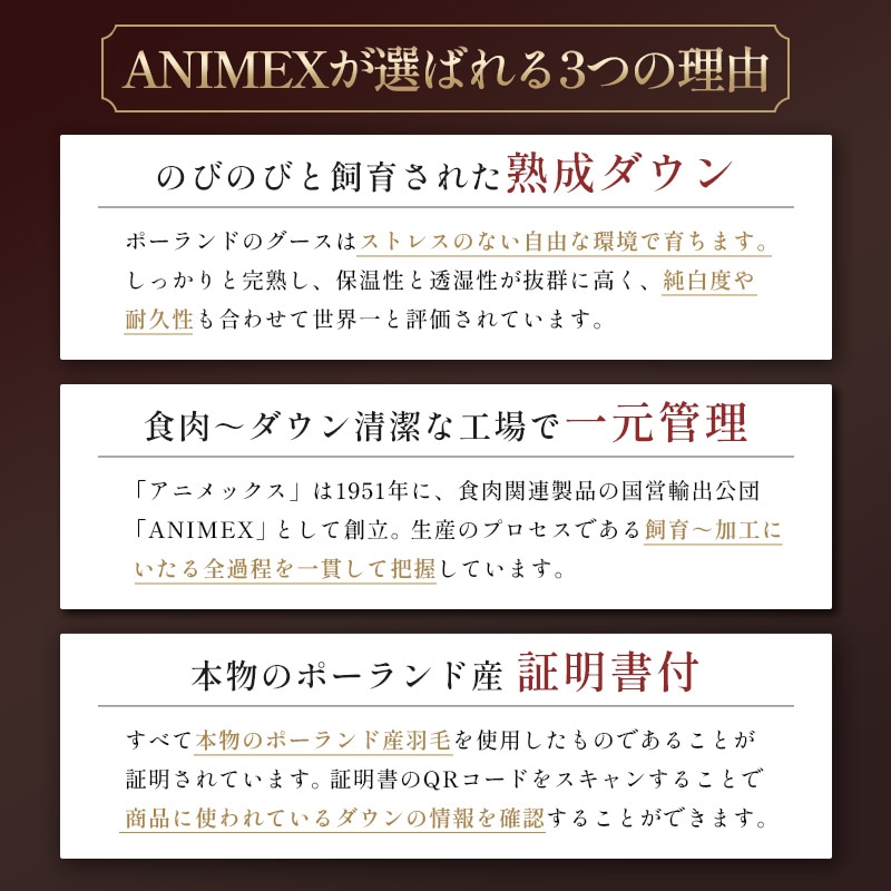 2枚合わせ 羽毛布団 クイーン 210210cm 3520ポーランド産 ホワイトグースダウン95% 440dp以上 プレミアムゴールドラベル付き 日本製 3QA-35207WH 2枚合わせ 羽毛布団 クイーン 210210cm 3520ポーランド産 ホワイトグースダウン95% 440dp以上 プレミアムゴールドラベル付き 日本製 3QA-35207WH