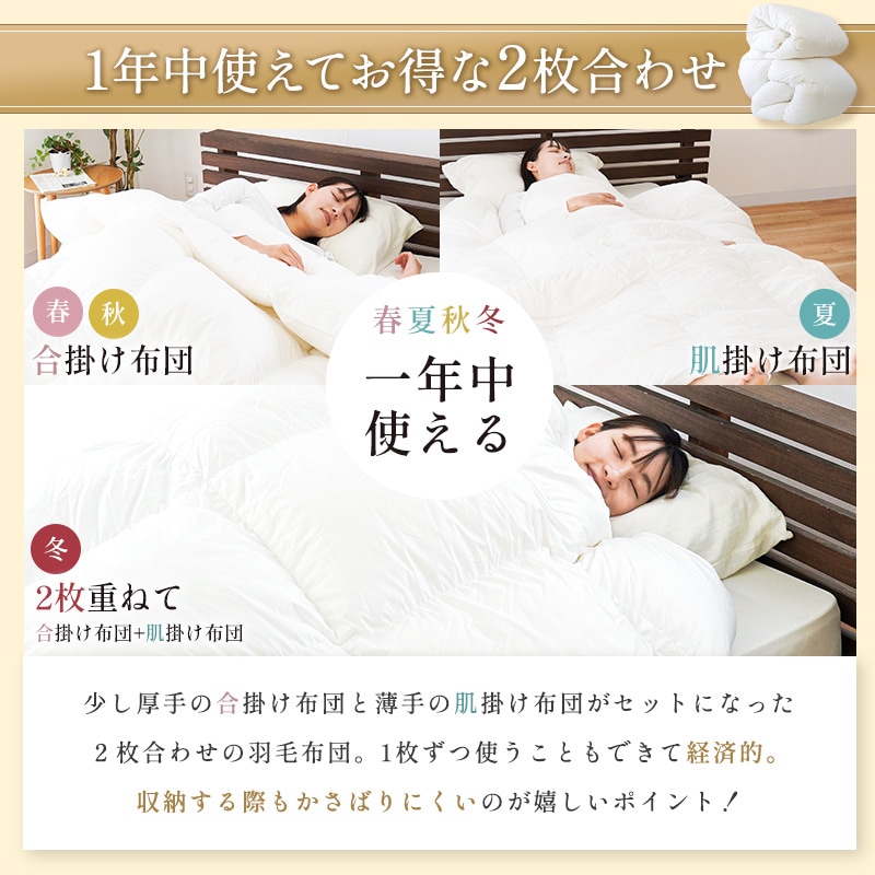 2枚合わせ 羽毛布団 クイーン 210210cm 3520ポーランド産 ホワイトグースダウン95% 440dp以上 プレミアムゴールドラベル付き 日本製 3QA-35207WH 2枚合わせ 羽毛布団 クイーン 210210cm 3520ポーランド産 ホワイトグースダウン95% 440dp以上 プレミアムゴールドラベル付き 日本製 3QA-35207WH