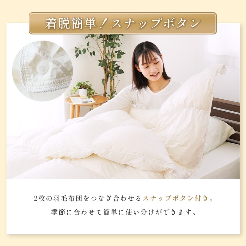 2枚合わせ 羽毛布団 クイーン 210210cm 3520ポーランド産 ホワイトグースダウン95% 440dp以上 プレミアムゴールドラベル付き 日本製 3QA-35207WH 2枚合わせ 羽毛布団 クイーン 210210cm 3520ポーランド産 ホワイトグースダウン95% 440dp以上 プレミアムゴールドラベル付き 日本製 3QA-35207WH