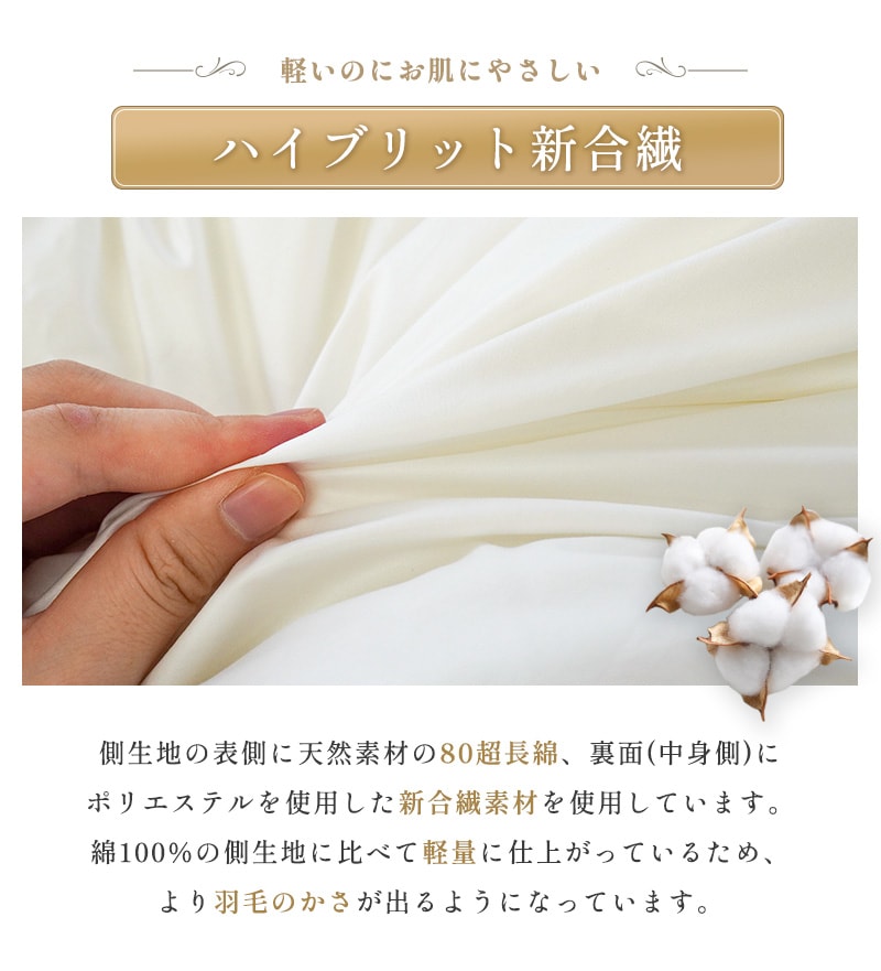 2枚合わせ 羽毛布団 クイーン 210210cm 3520ポーランド産 ホワイトグースダウン95% 440dp以上 プレミアムゴールドラベル付き 日本製 3QA-35207WH 2枚合わせ 羽毛布団 クイーン 210210cm 3520ポーランド産 ホワイトグースダウン95% 440dp以上 プレミアムゴールドラベル付き 日本製 3QA-35207WH