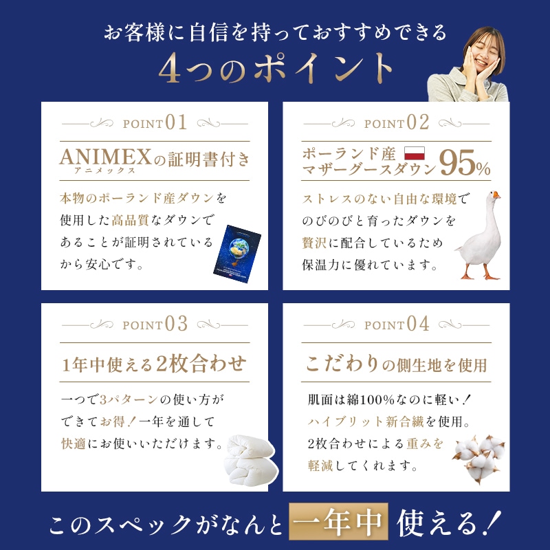 2枚合わせ 羽毛布団 クイーン 210210cm 3520ポーランド産 ホワイトグースダウン95% 440dp以上 プレミアムゴールドラベル付き 日本製 3QA-35207WH 2枚合わせ 羽毛布団 クイーン 210210cm 3520ポーランド産 ホワイトグースダウン95% 440dp以上 プレミアムゴールドラベル付き 日本製 3QA-35207WH