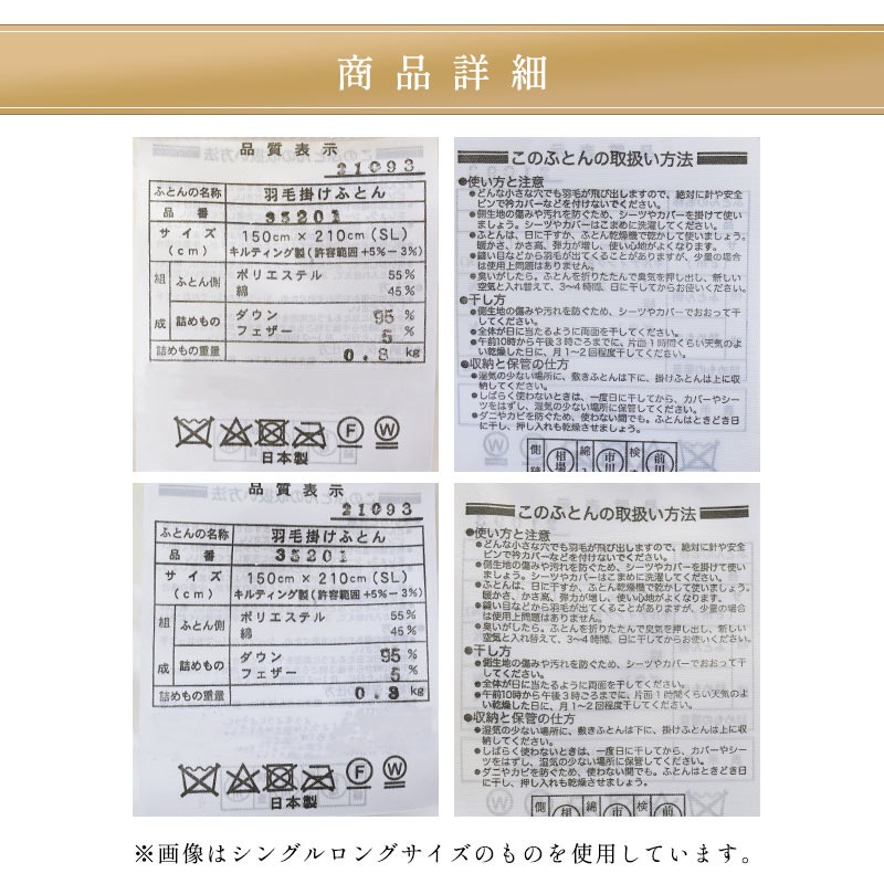 2枚合わせ 羽毛布団 クイーン 210210cm 3520ポーランド産 ホワイトグースダウン95% 440dp以上 プレミアムゴールドラベル付き 日本製 3QA-35207WH 2枚合わせ 羽毛布団 クイーン 210210cm 3520ポーランド産 ホワイトグースダウン95% 440dp以上 プレミアムゴールドラベル付き 日本製 3QA-35207WH