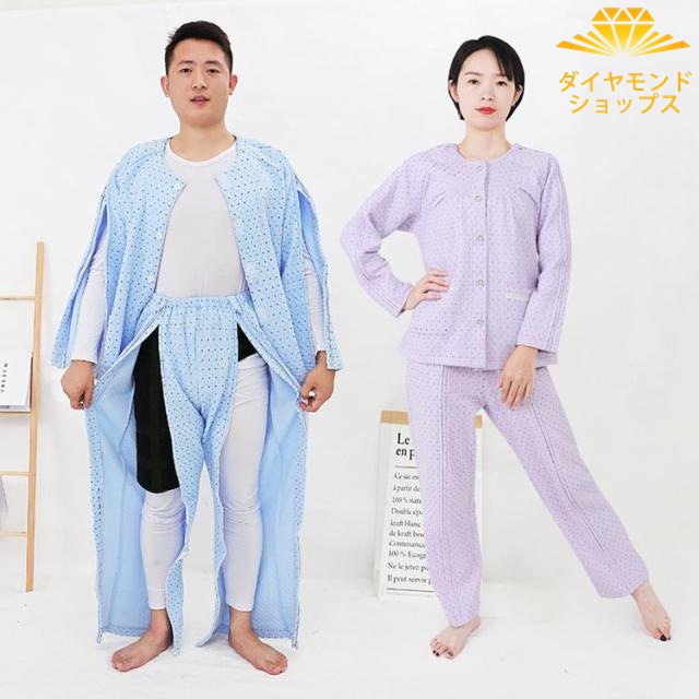 2点セット 介護つなぎ 寝巻 介護ねまき おむついじり 介護 介護パジャマ パジャマ ジッパー式 2タイプ×5サイズ お年寄り メンズ レディース 男性 女性 上下 セット マジックテープ式 紳士用 2点セット 介護つなぎ 寝巻 介護ねまき おむついじり 介護 介護パジャマ パジャマ ジッパー式 2タイプ×5サイズ お年寄り メンズ レディース 男性 女性 上下 セット マジックテープ式 紳士用