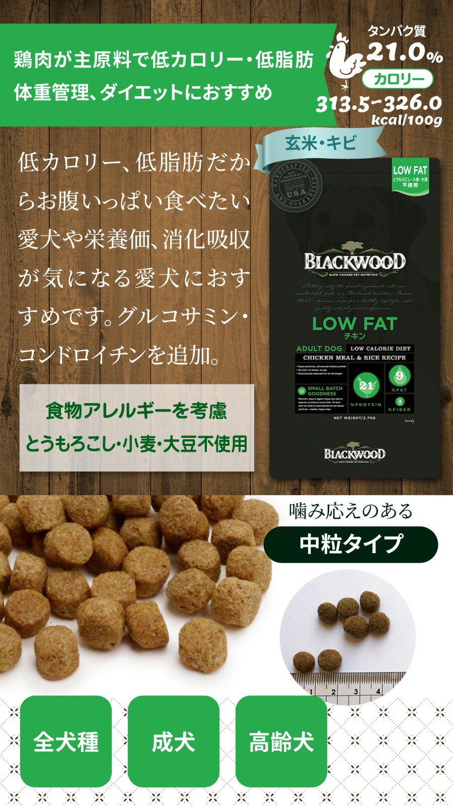 ロウファット チキン 20kg【国産鹿レッグボーン 1本Mサイズ付き】犬 ドッグフード