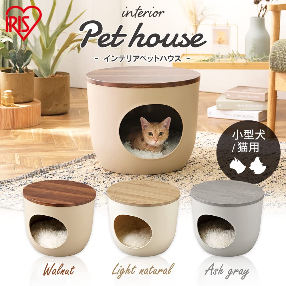 アイリスオーヤマ 犬 猫 ハウス 室内用 プラスチック クッション付 丸洗い可 小型犬・猫用 ライトナチュラル