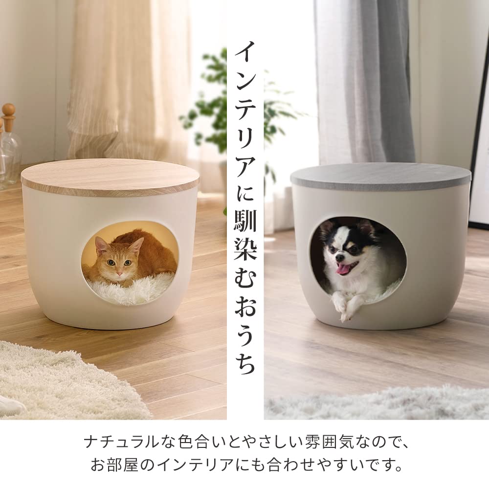 アイリスオーヤマ 犬 猫 ハウス 室内用 プラスチック クッション付 丸洗い可 小型犬・猫用 ライトナチュラル