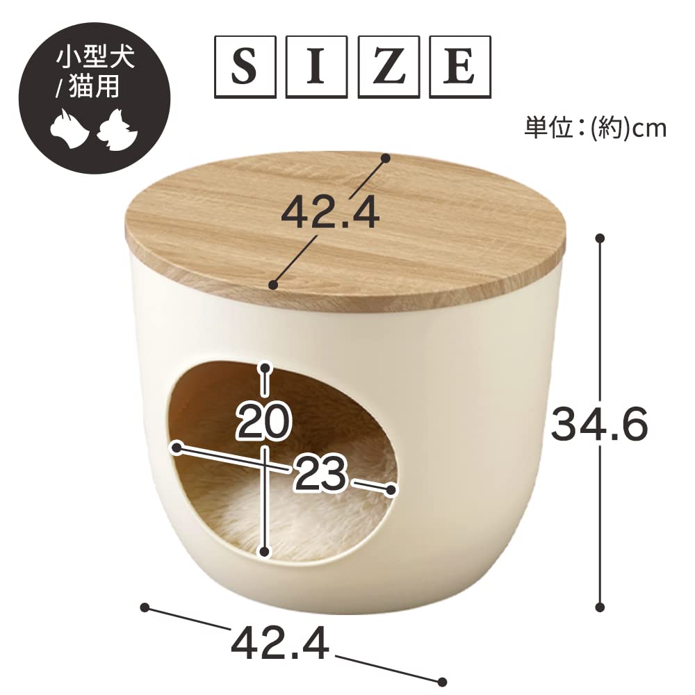 アイリスオーヤマ 犬 猫 ハウス 室内用 プラスチック クッション付 丸洗い可 小型犬・猫用 ライトナチュラル
