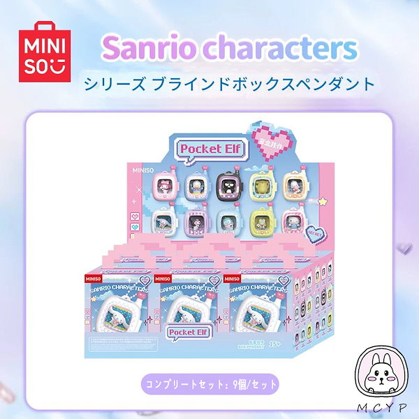 Qoo10] メイソウ MINISO サンリオ ポケットエルフシ