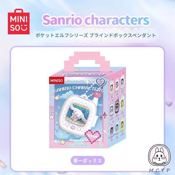 Miniso サンリオ ポケットエルフ キティ - メルカリ