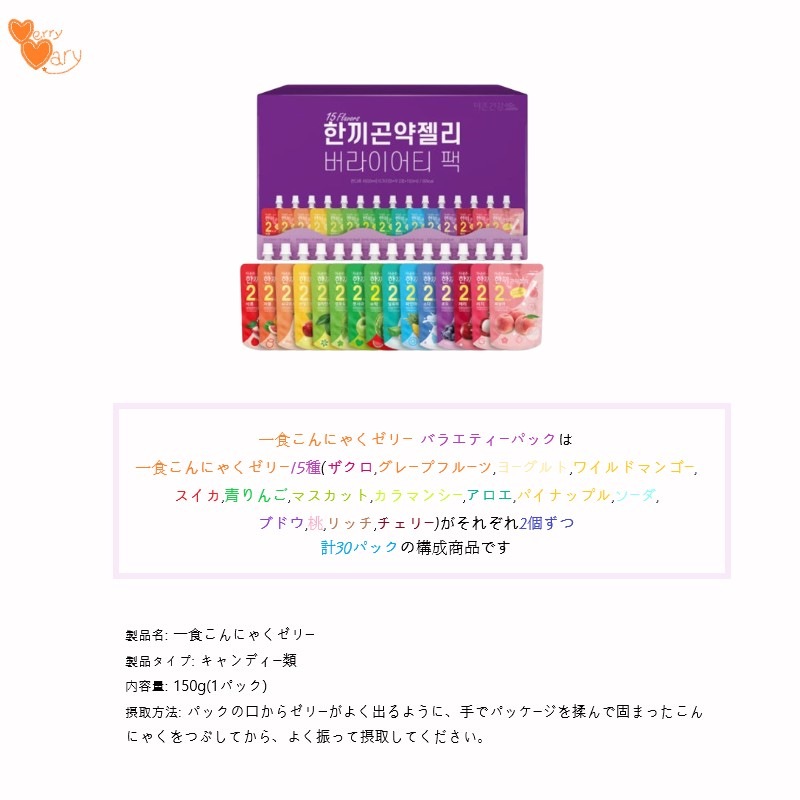 一食こんにゃくゼリー バラエティーパック 30パック(15種2個ずつ) 一食こんにゃくゼリー バラエティーパック 30パック(15種2個ずつ)