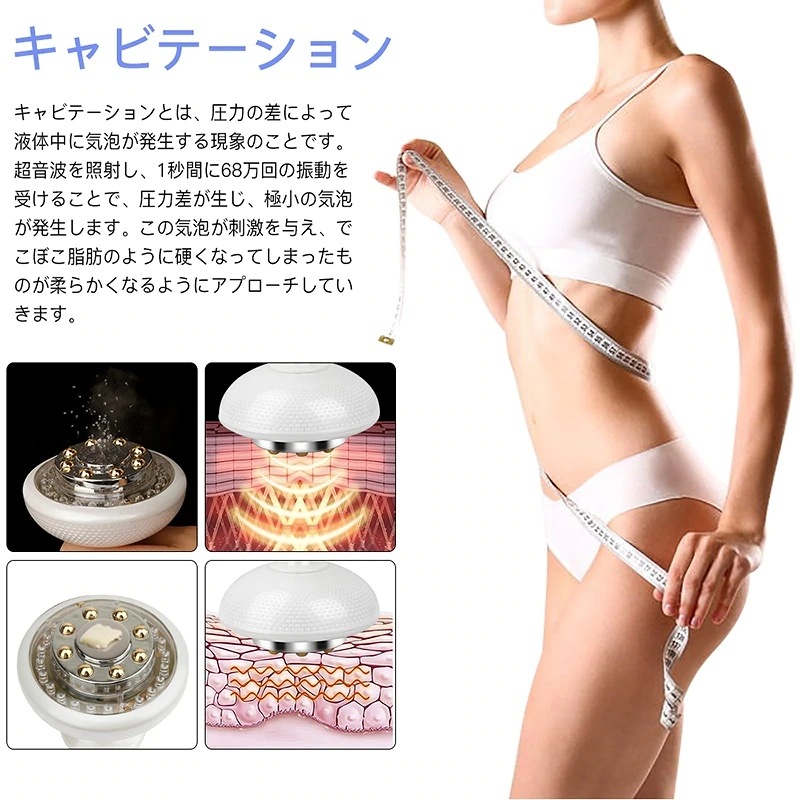 最新 夏日特典 キャビテーション 家庭用 超音波美顔器 ダイエットマシン RF美顔器 EMS振動マッサージ