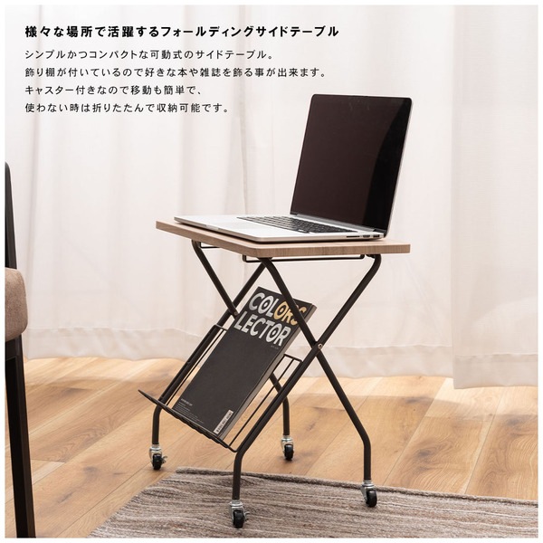 フォールディングサイドテーブル 折りたたみ式テーブル テーブル フォールディング キャスター付き 収納 飾り棚 移動 転がる おしゃれ 木目調 スチール 高さ47cm キッチン 作業デスク シンプル フォールディングサイドテーブル 折りたたみ式テーブル テーブル フォールディング キャスター付き 収納 飾り棚 移動 転がる おしゃれ 木目調 スチール 高さ47cm キッチン 作業デスク シンプル