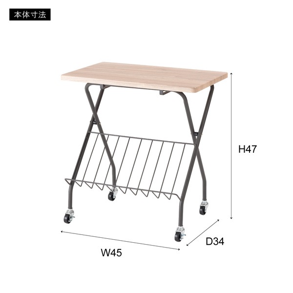 フォールディングサイドテーブル 折りたたみ式テーブル テーブル フォールディング キャスター付き 収納 飾り棚 移動 転がる おしゃれ 木目調 スチール 高さ47cm キッチン 作業デスク シンプル フォールディングサイドテーブル 折りたたみ式テーブル テーブル フォールディング キャスター付き 収納 飾り棚 移動 転がる おしゃれ 木目調 スチール 高さ47cm キッチン 作業デスク シンプル