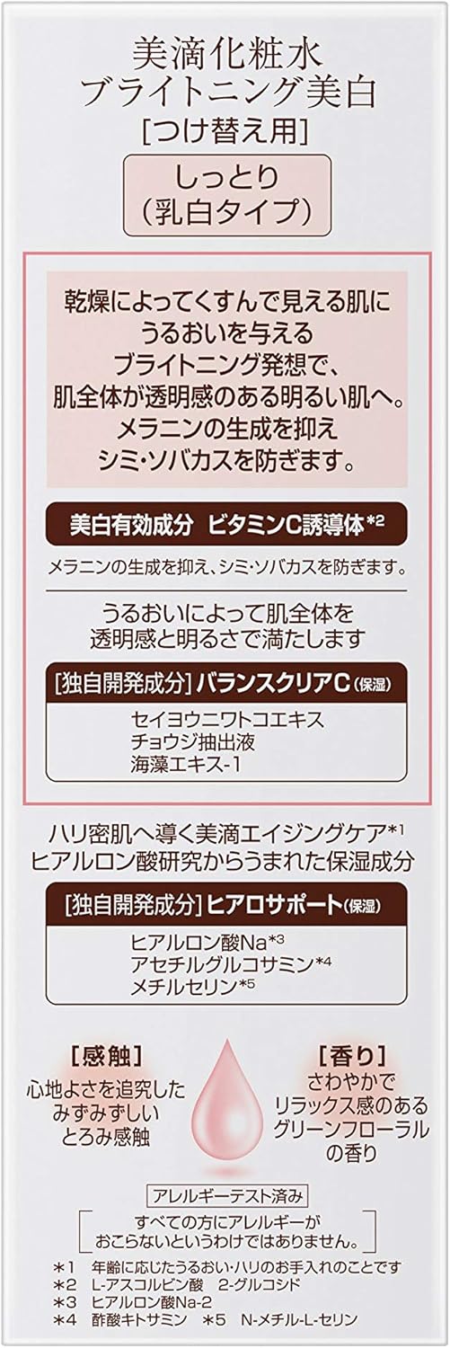 DEW デュウ ブライトニングローションしっとりR DEW デュウ ブライトニングローションしっとりR