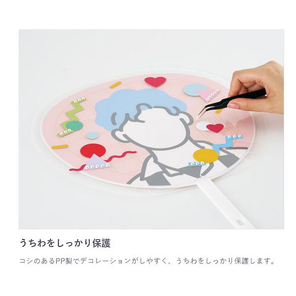 Qoo10] プラス イトオシ 推し活 うちわカバー 両面透明