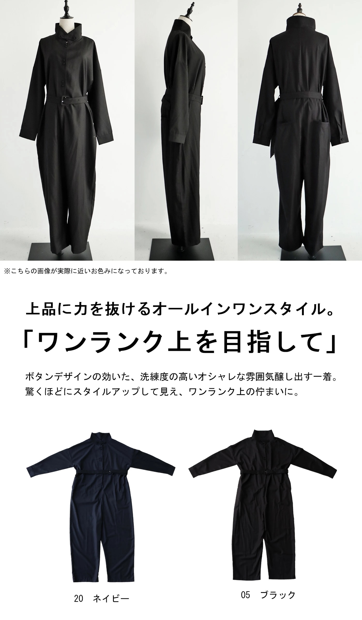 オールインワン サロペット レディース 長袖 上品 送料無料・再販メール便不可