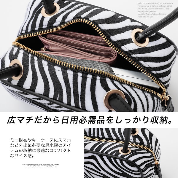 Qoo10] 主役にも脇役にもなれるゼブラ柄ハンドバッ