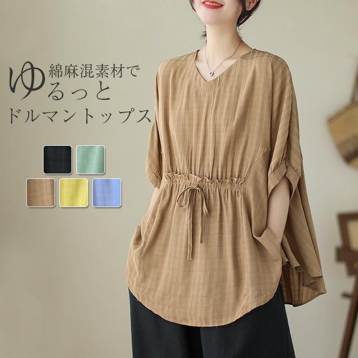 シャツ ブラウス レディース 春秋 長袖 綿 麻 ボリューム袖 Vネック ギャザー シャツ リネン 大きいサイズ 春 夏 秋 オシャレ シンプル カジ