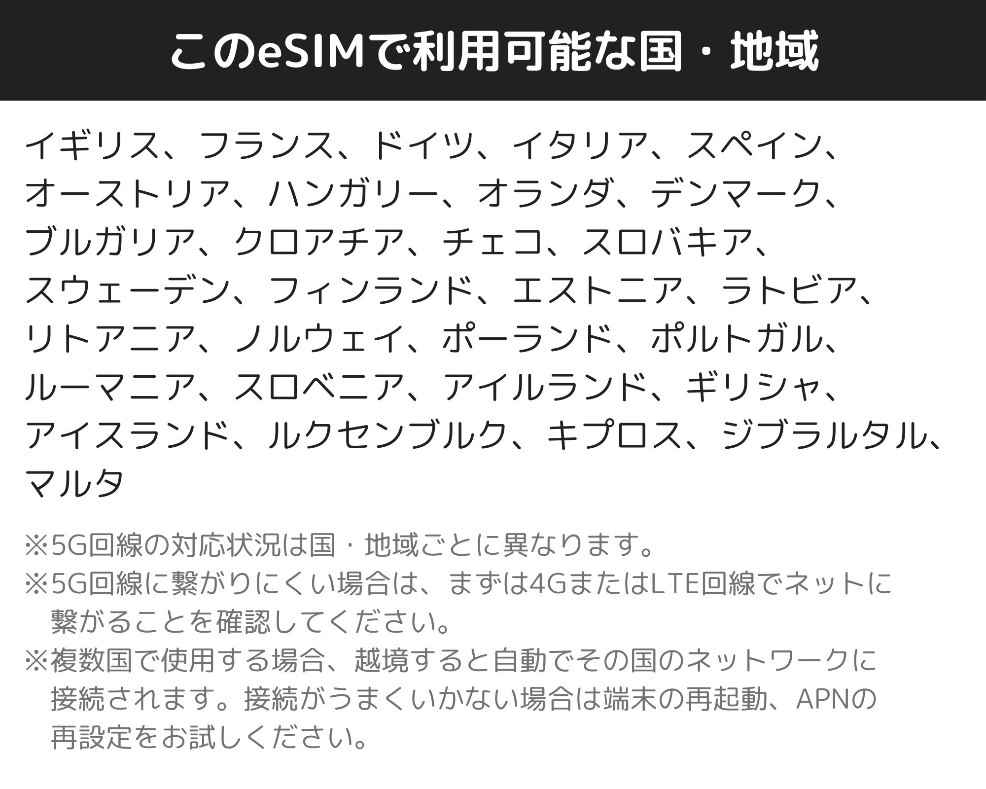 【購入後すぐ届く!】ヨーロッパ30か国 eSIM 合計30GB 20日間 データ通信専用(電話番号なし) 5G対応 有効期限90日 【購入後すぐ届く!】ヨーロッパ30か国 eSIM 合計30GB 20日間 データ通信専用(電話番号なし) 5G対応 有効期限90日