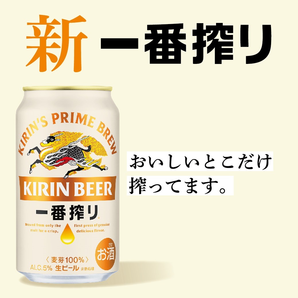 【送料無料】キリン 一番搾り 500ml48本(2ケース) 【北海道東北四国九州地方は別途送料が掛かります】