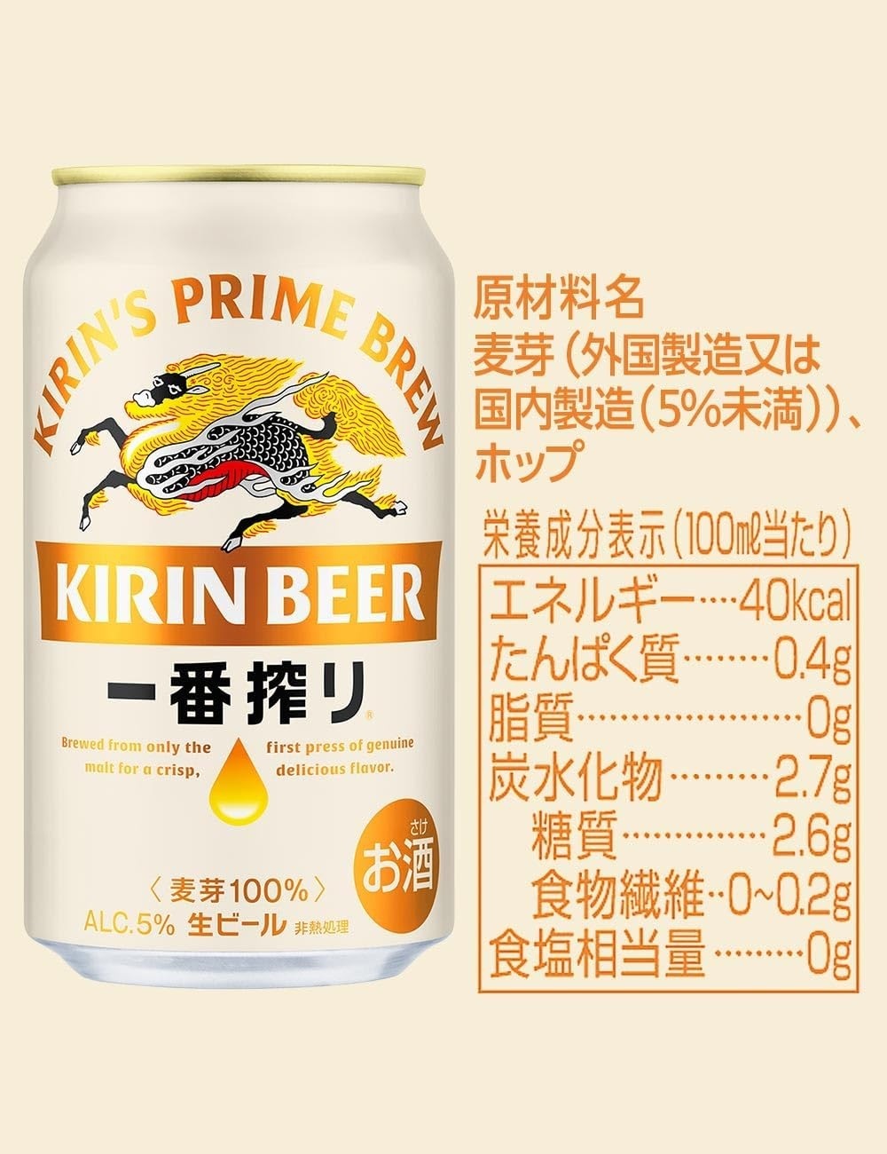 【送料無料】キリン 一番搾り 500ml48本(2ケース) 【北海道東北四国九州地方は別途送料が掛かります】