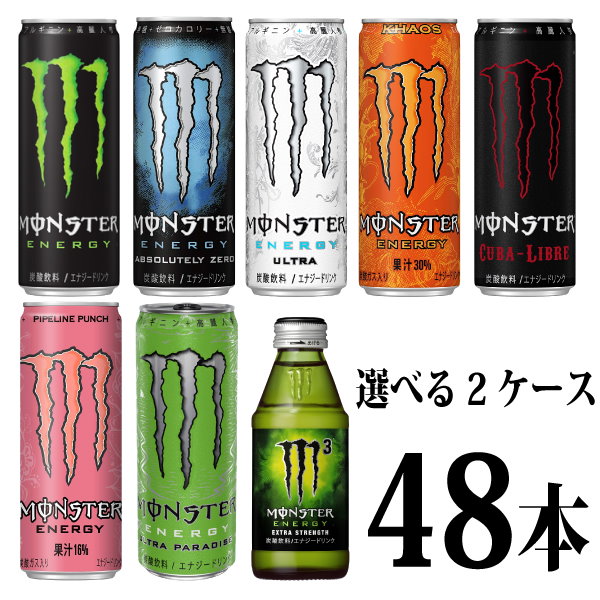 Qoo10] 期間限定 選べる エナジードリンク モン