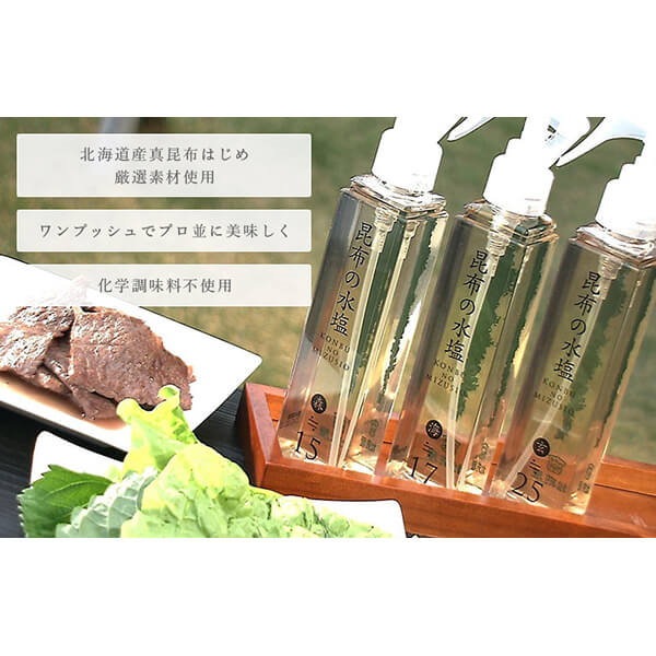 昆布の水塩 森≒15% 150ml スプレー 松前屋 - 塩