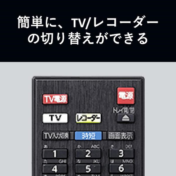 Qoo10] レグザ ブルーレイディスクレコーダー 1TB 2