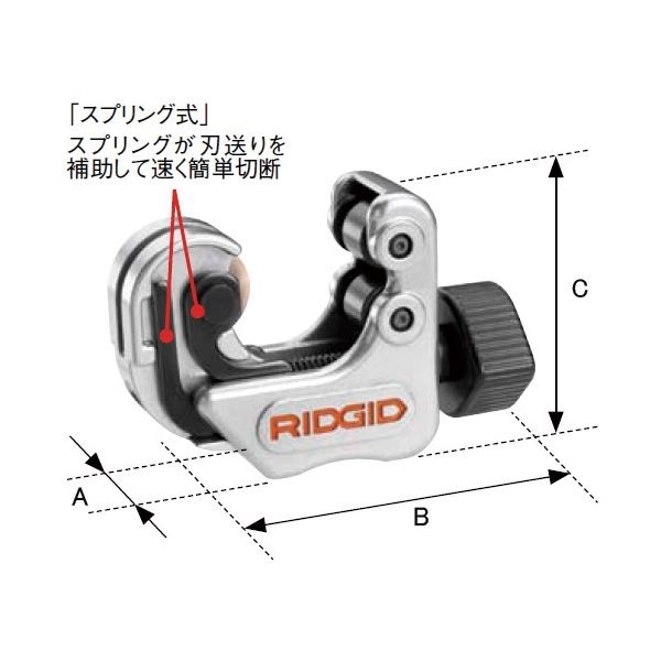 RIDGID（リジッド） 86127 118 チューブカッター