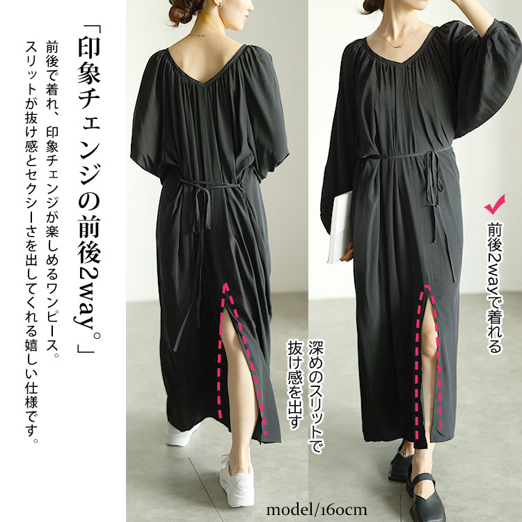 【即納】大きいサイズレディース ワンピース 前後2wayバルーン袖Vネックワンピース ワンピ ロング マキシ 前後 2way ボリューム袖 バルーン 長袖 Vネック ウエストリボン スリット ギャザー